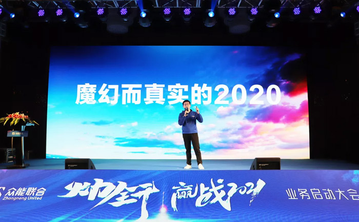 眾能聯(lián)合“火力全開·贏戰(zhàn)2021”業(yè)務啟動大會在南京隆重召開-2.jpg