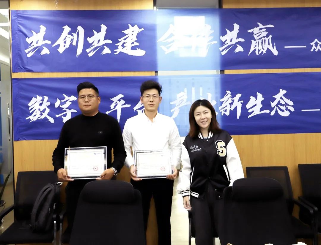 眾能聯(lián)合高級(jí)副總裁山海授予商戶“眾能聯(lián)合特邀顧問(wèn)”榮譽(yù).jpg